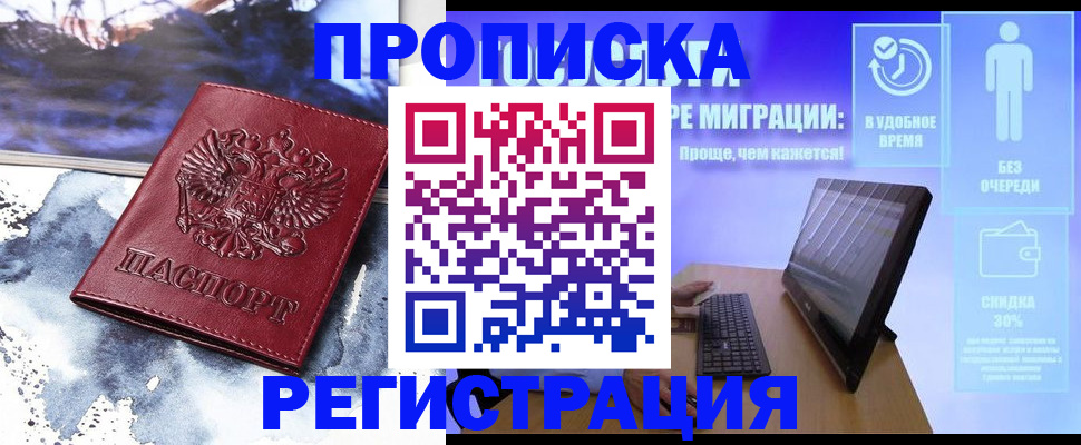 временная регистрация для школы в Сахалинской области