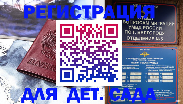 прописка поиск в Сахалинской области