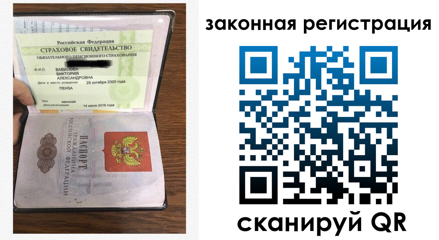 прописка штамп в Сахалинской области