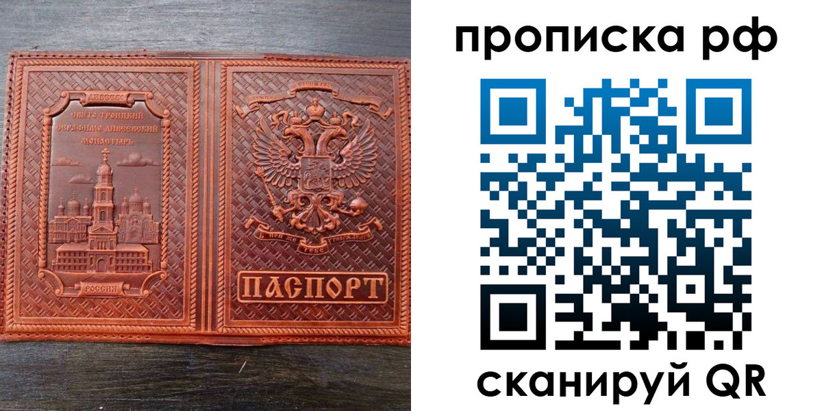прописка гарантия в Сахалинской области