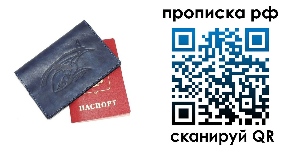 прописка для школы в Сахалинской области
