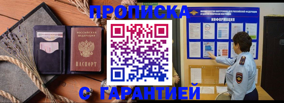 временная регистрация в Сахалинской области
