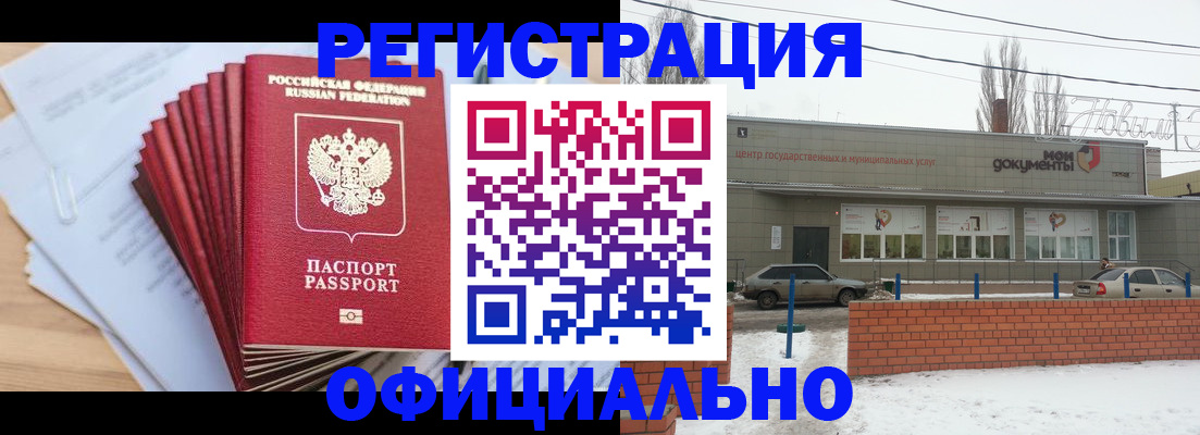 временная регистрация для школы в Сахалинской области