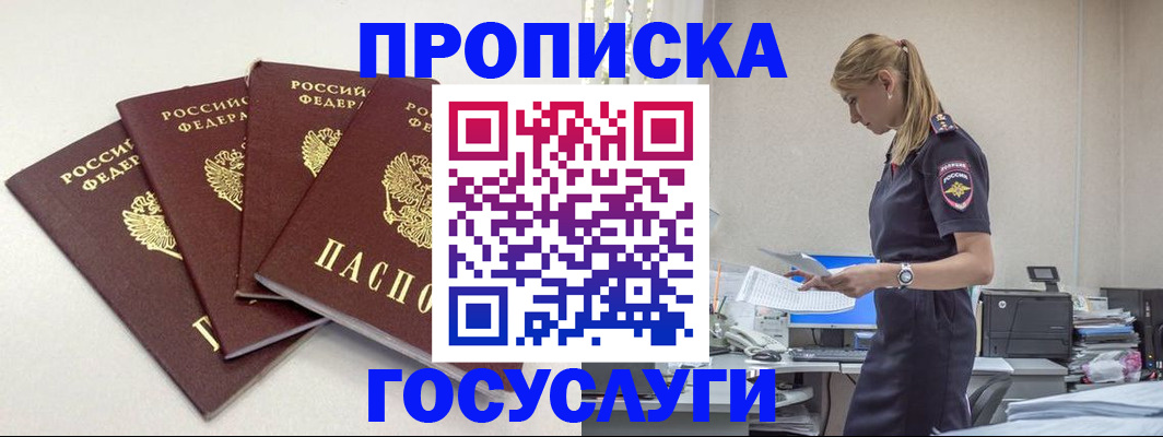 прописка иностранных граждан в Сахалинской области