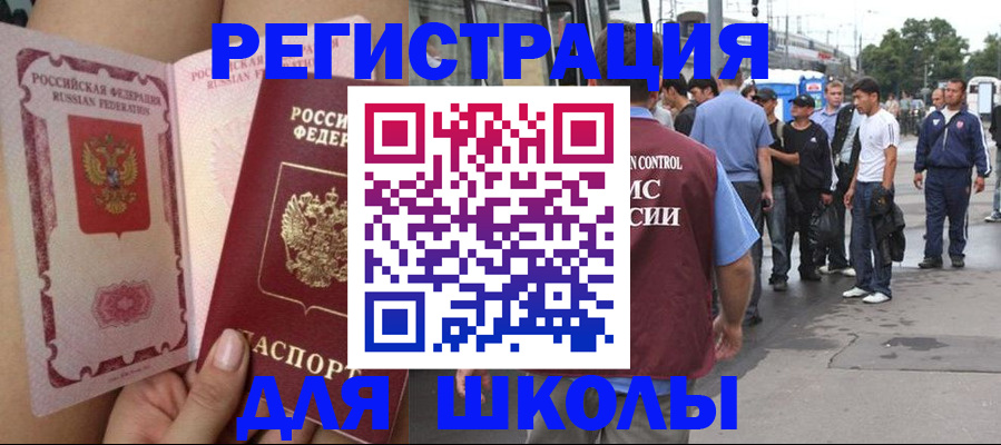 прописка для военкомата в Сахалинской области