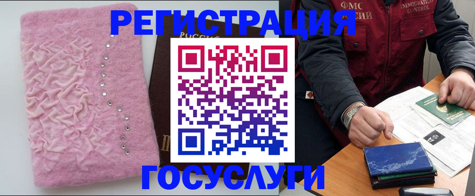 прописка от собственника в Сахалинской области