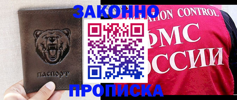 временная прописка в Сахалинской области