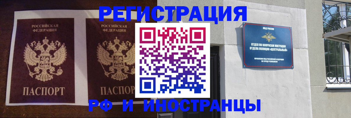 временная регистрация в квартире в Сахалинской области