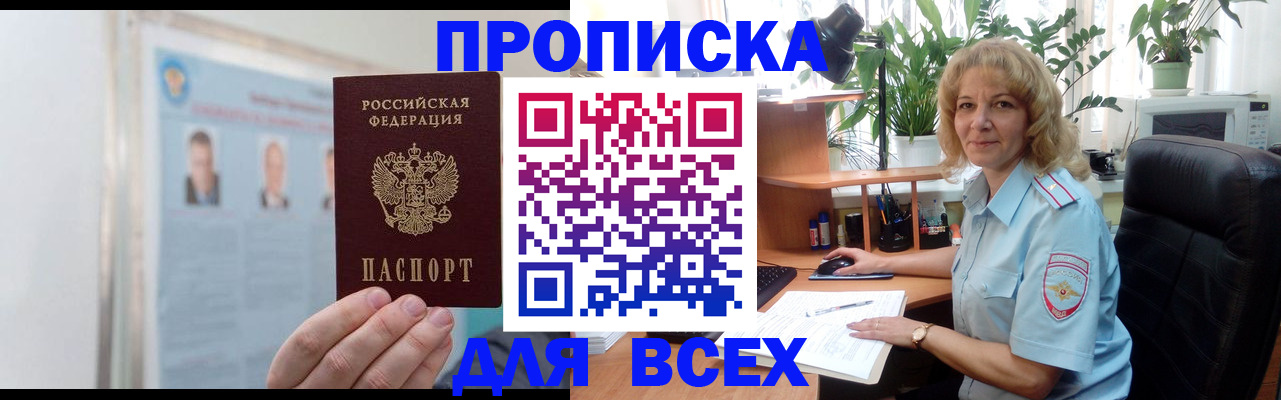 временная регистрация поиск в Сахалинской области